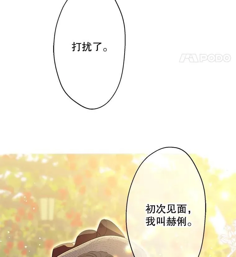 34.小狗狗侍女 第82页