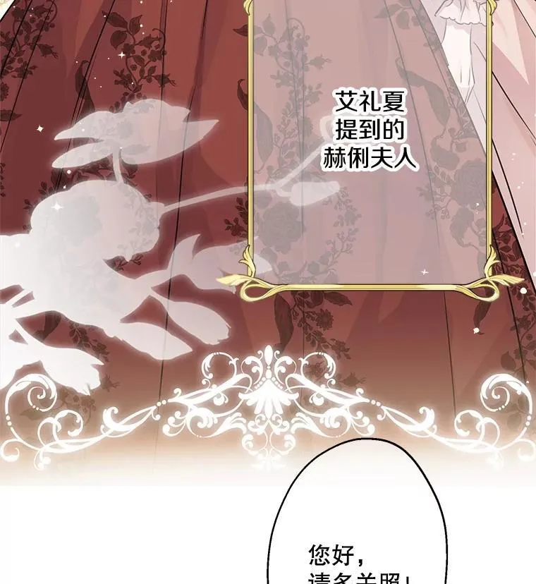 34.小狗狗侍女 第84页