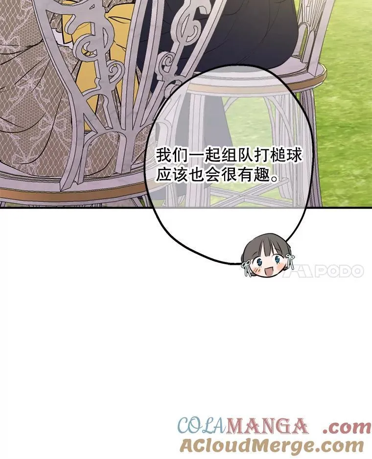 34.小狗狗侍女 第89页