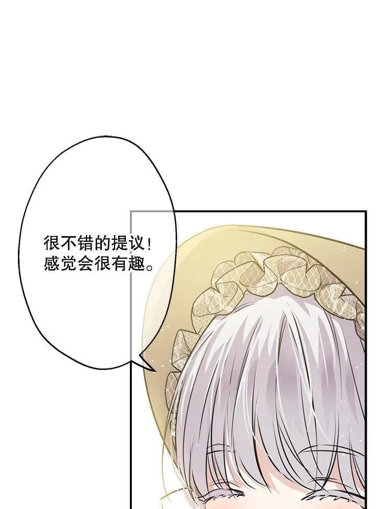 34.小狗狗侍女 第90页