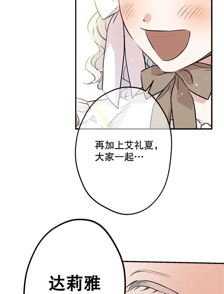 34.小狗狗侍女 第91页