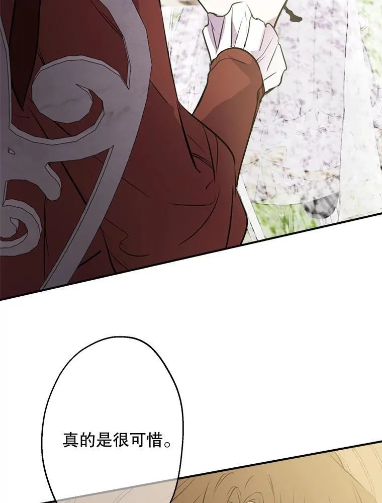 34.小狗狗侍女 第94页