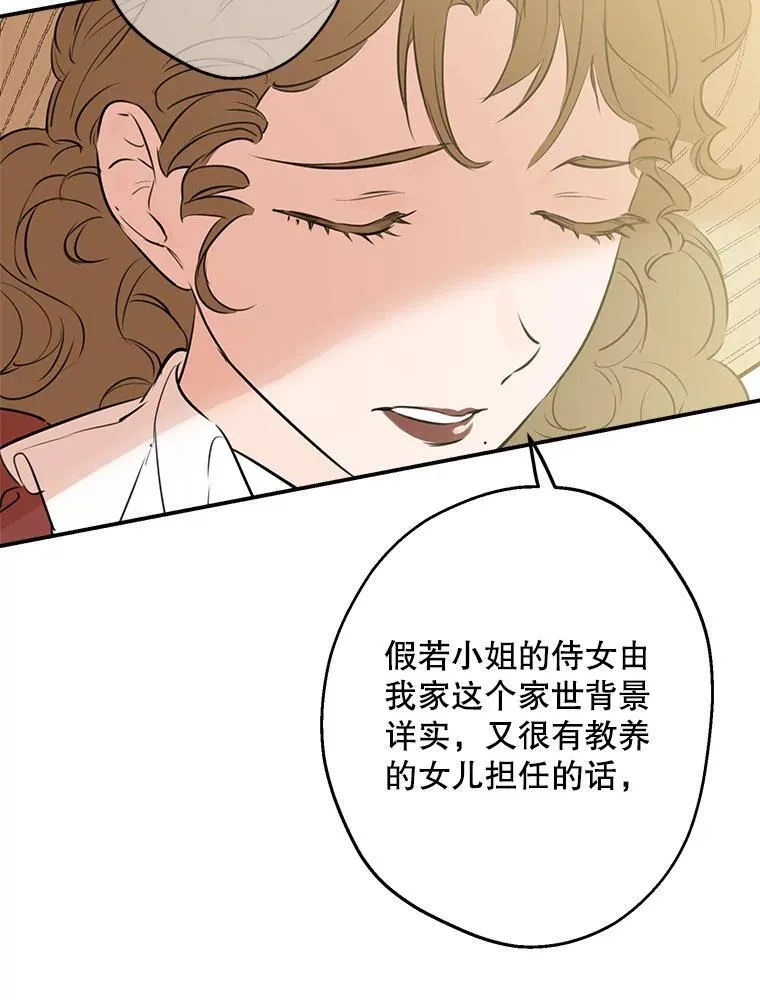 34.小狗狗侍女 第95页