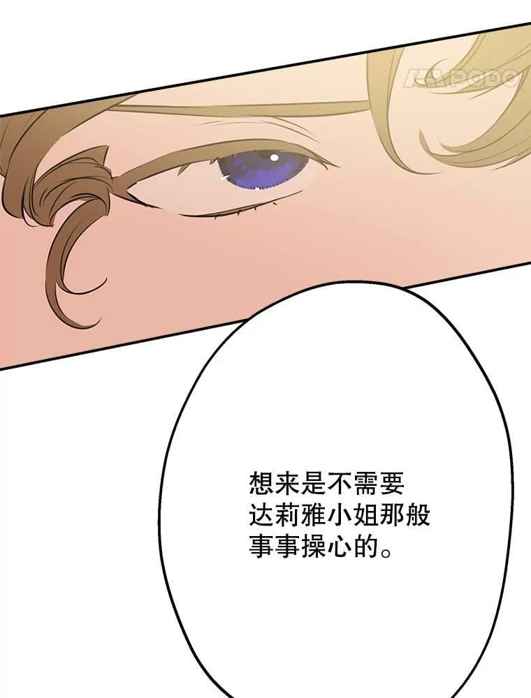 34.小狗狗侍女 第96页