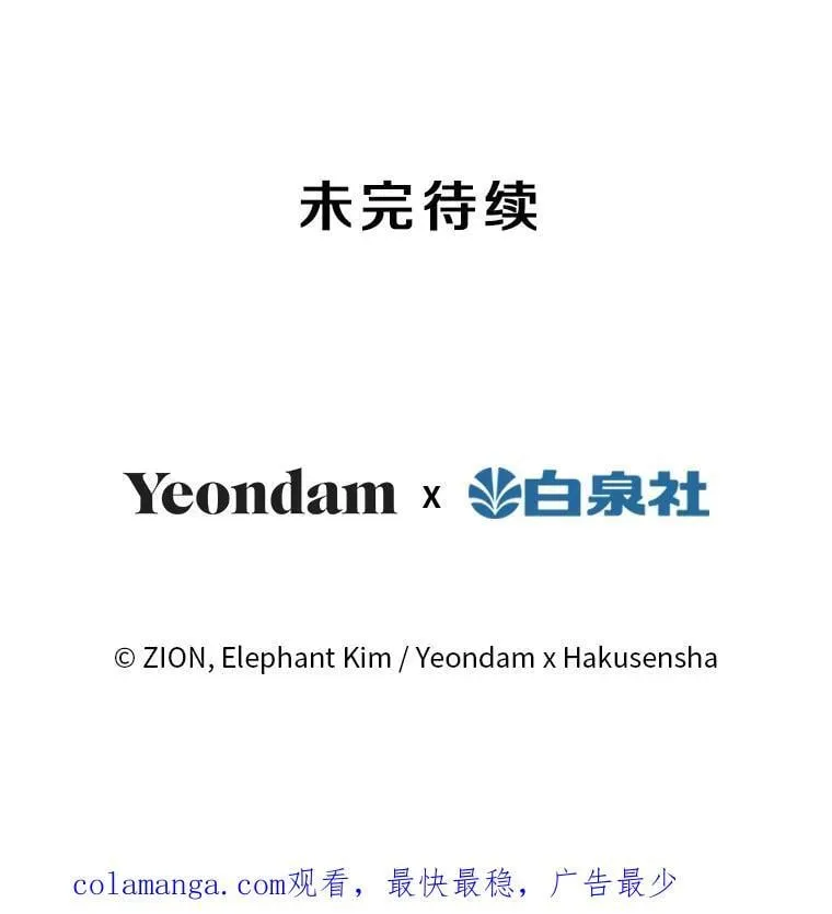 34.小狗狗侍女 第100页