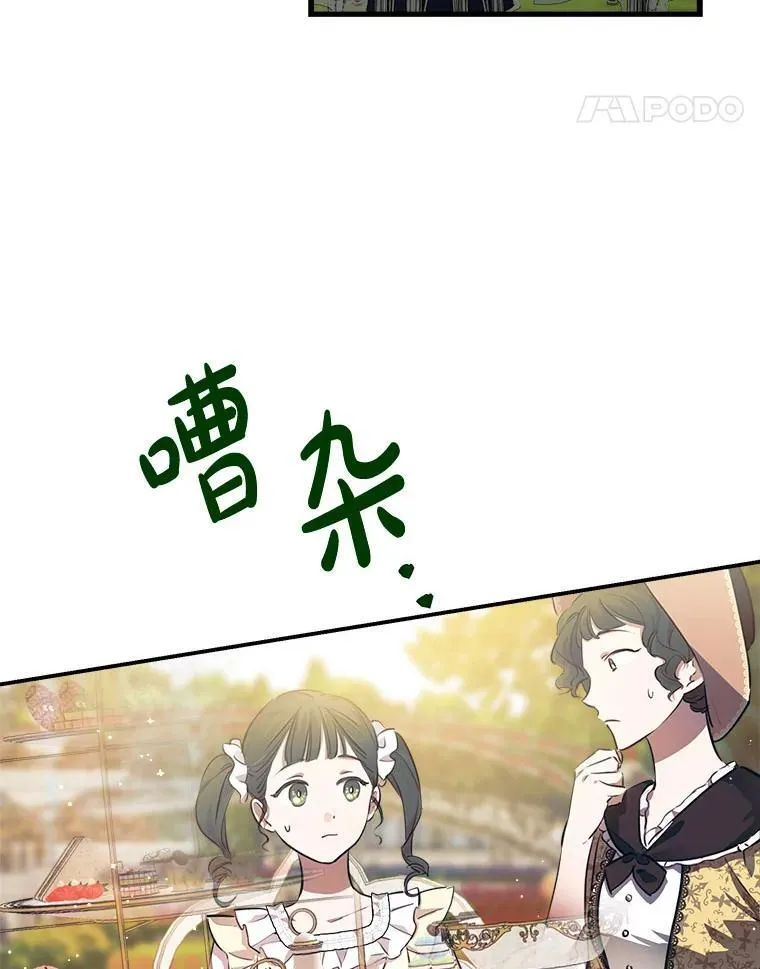 35.撑腰 第5页