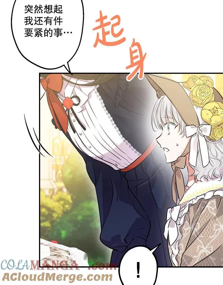 35.撑腰 第7页