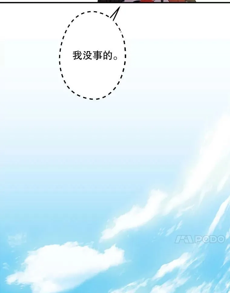 35.撑腰 第11页