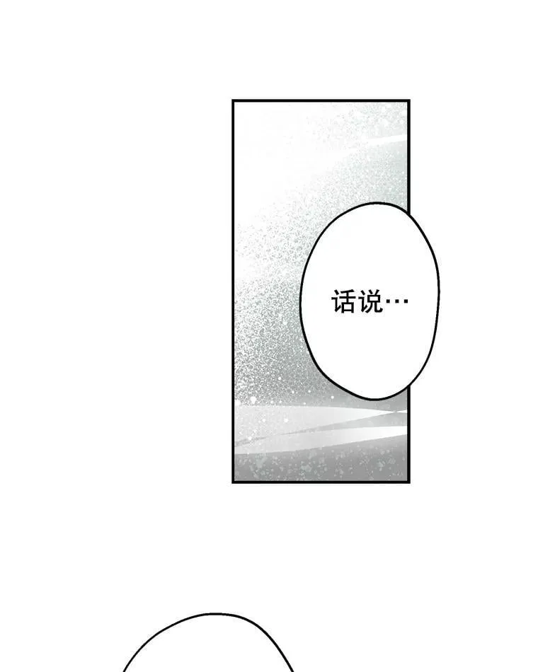 35.撑腰 第14页