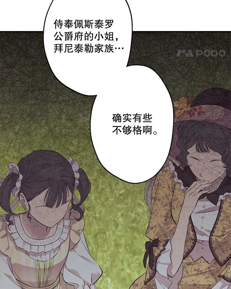 35.撑腰 第15页