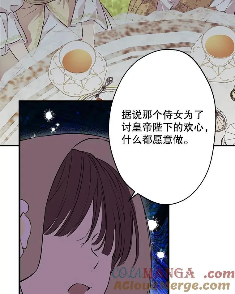 35.撑腰 第16页