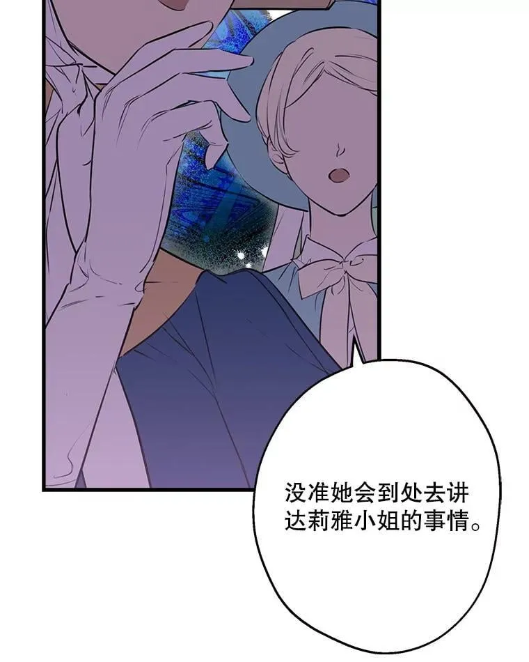 35.撑腰 第17页