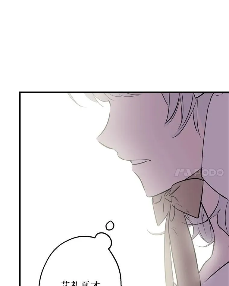 35.撑腰 第18页