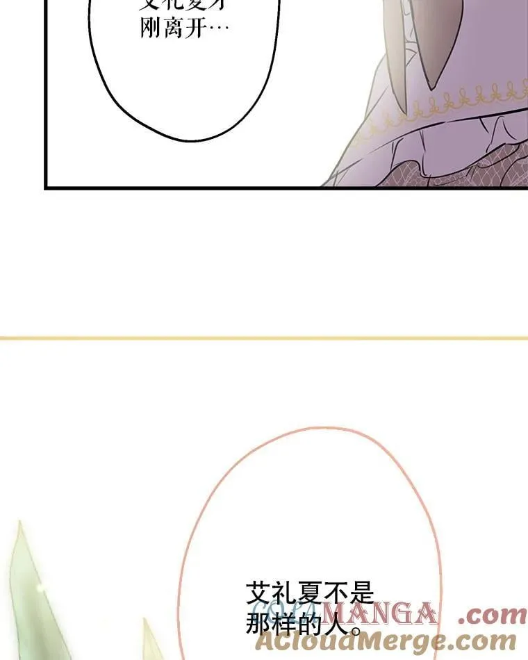 35.撑腰 第19页