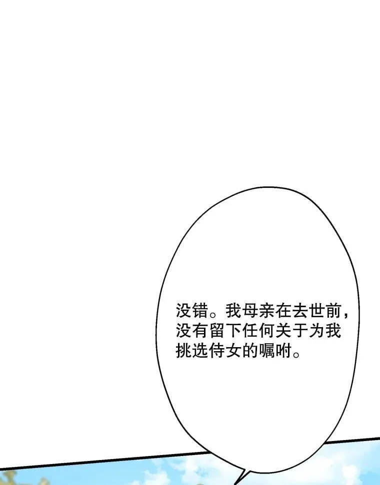 35.撑腰 第24页