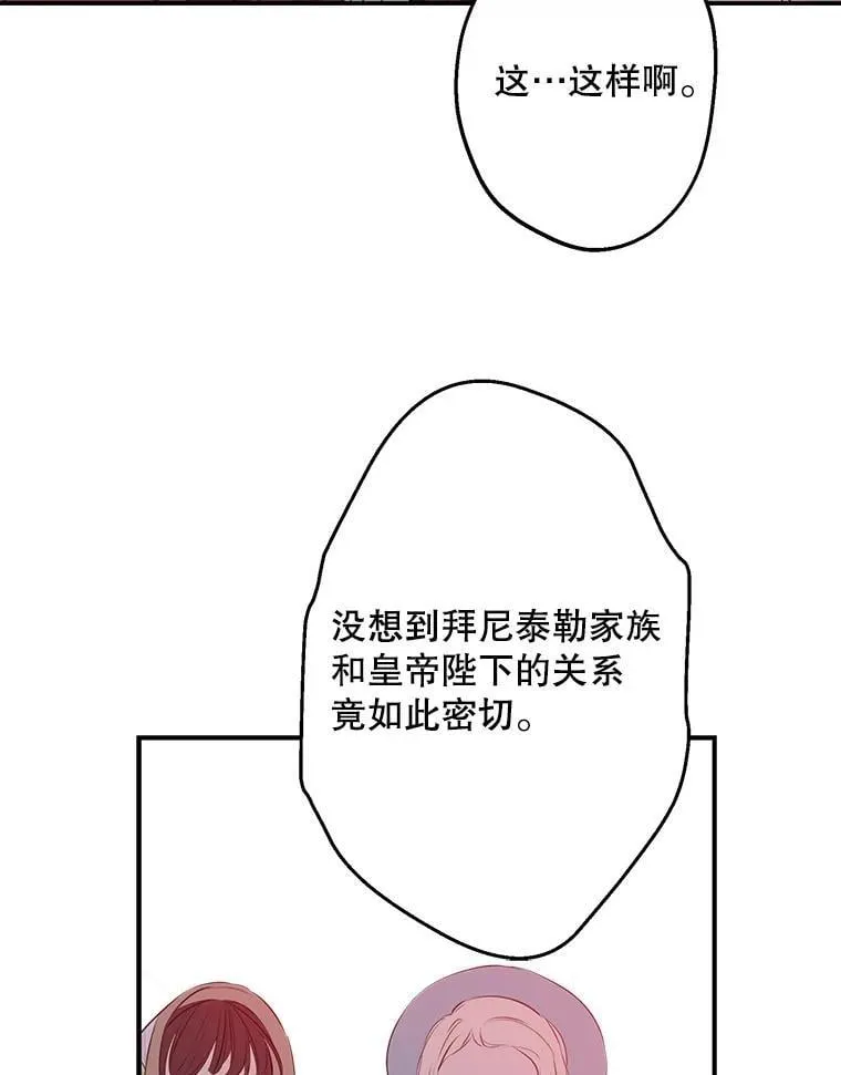 35.撑腰 第27页