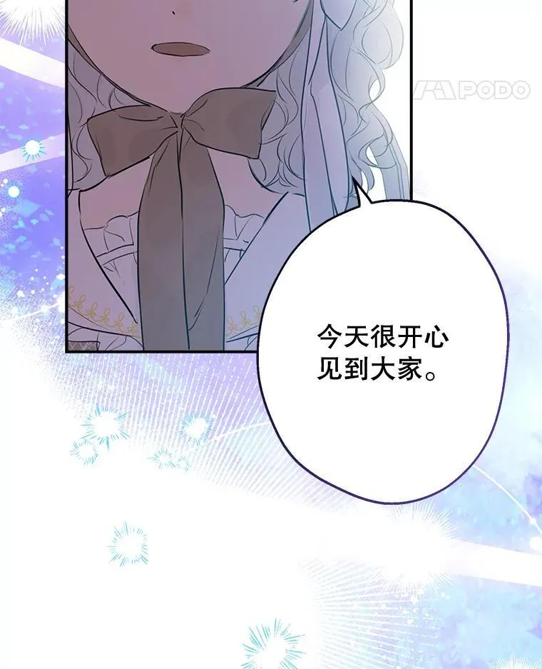 35.撑腰 第32页