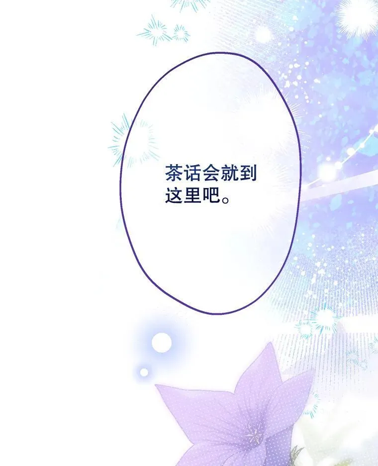 35.撑腰 第33页