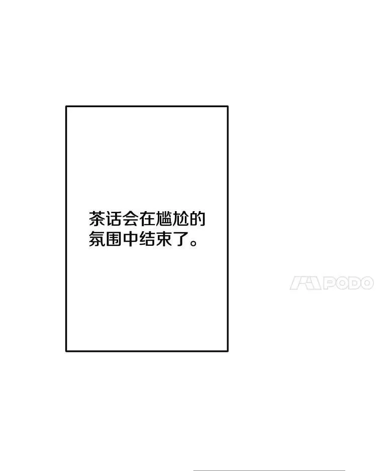 35.撑腰 第35页