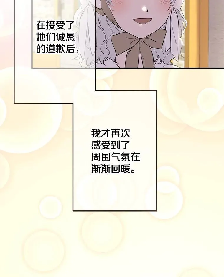 35.撑腰 第38页