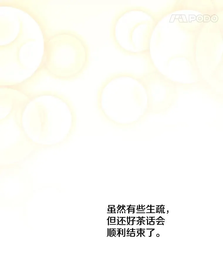35.撑腰 第39页