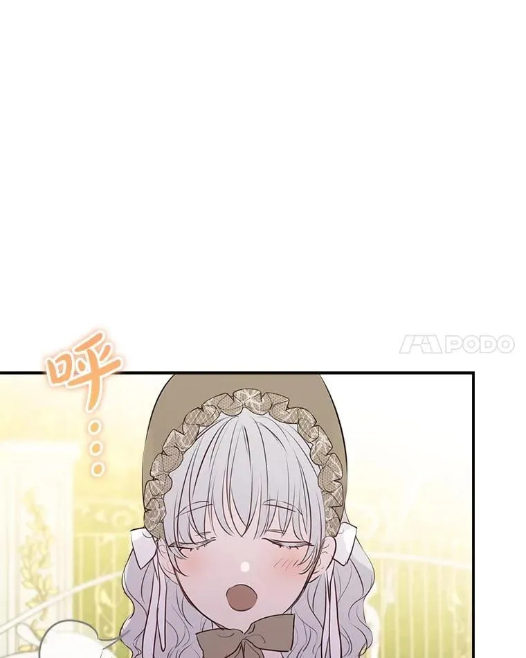 35.撑腰 第42页