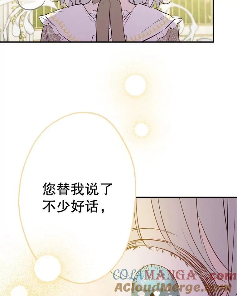 35.撑腰 第43页