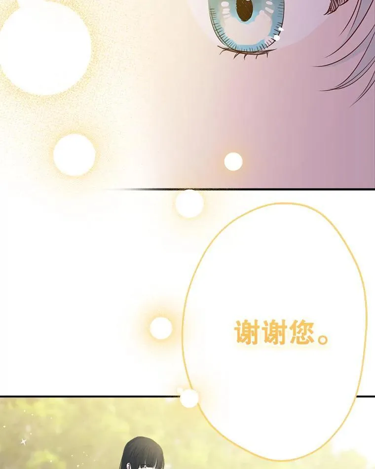 35.撑腰 第44页