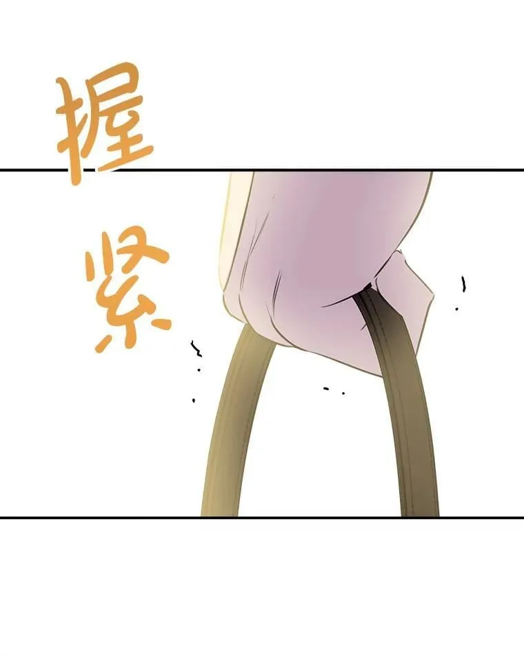 35.撑腰 第51页