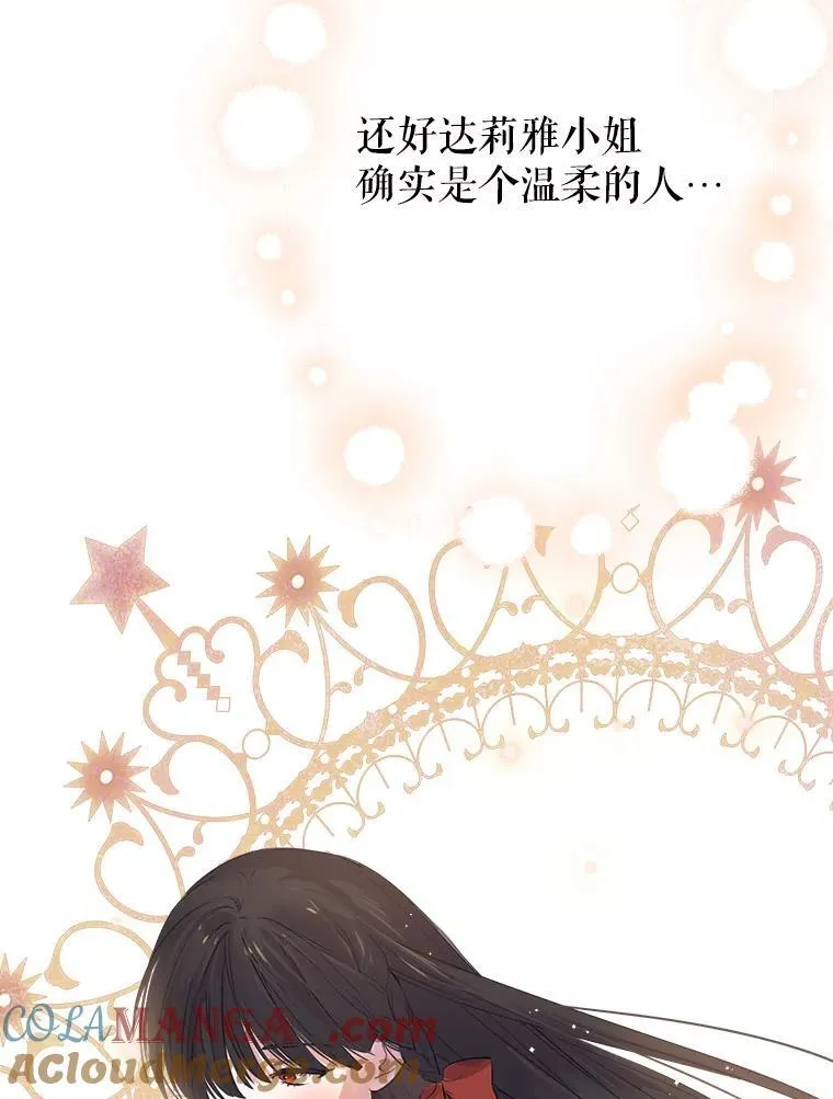 35.撑腰 第55页