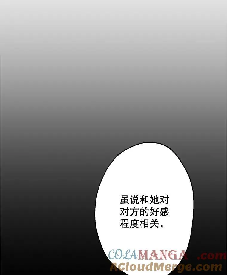 35.撑腰 第61页