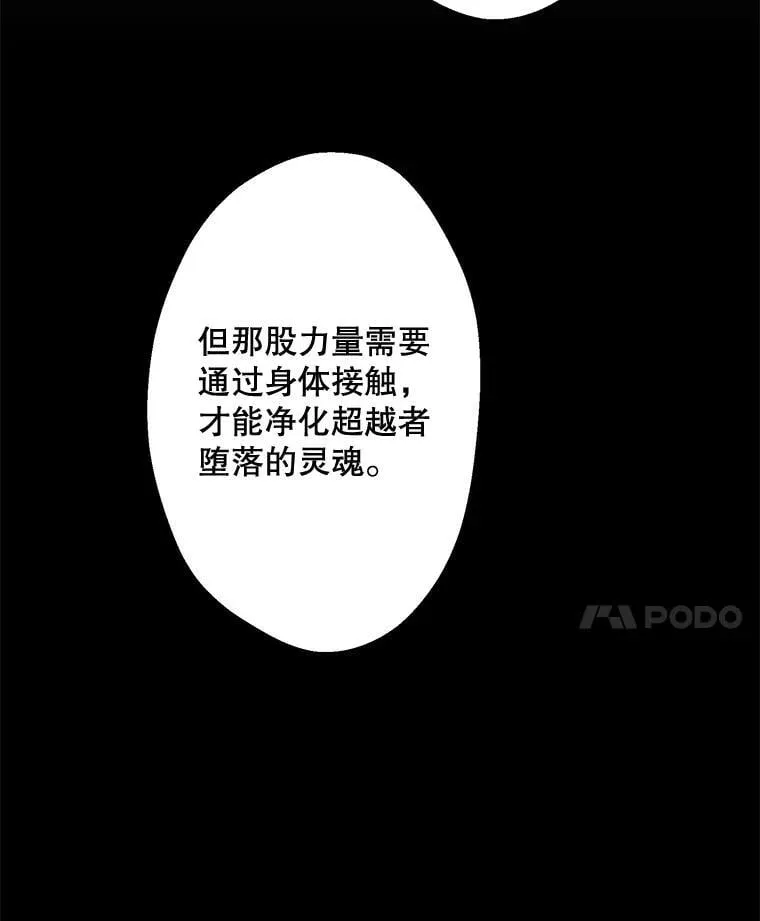 35.撑腰 第62页