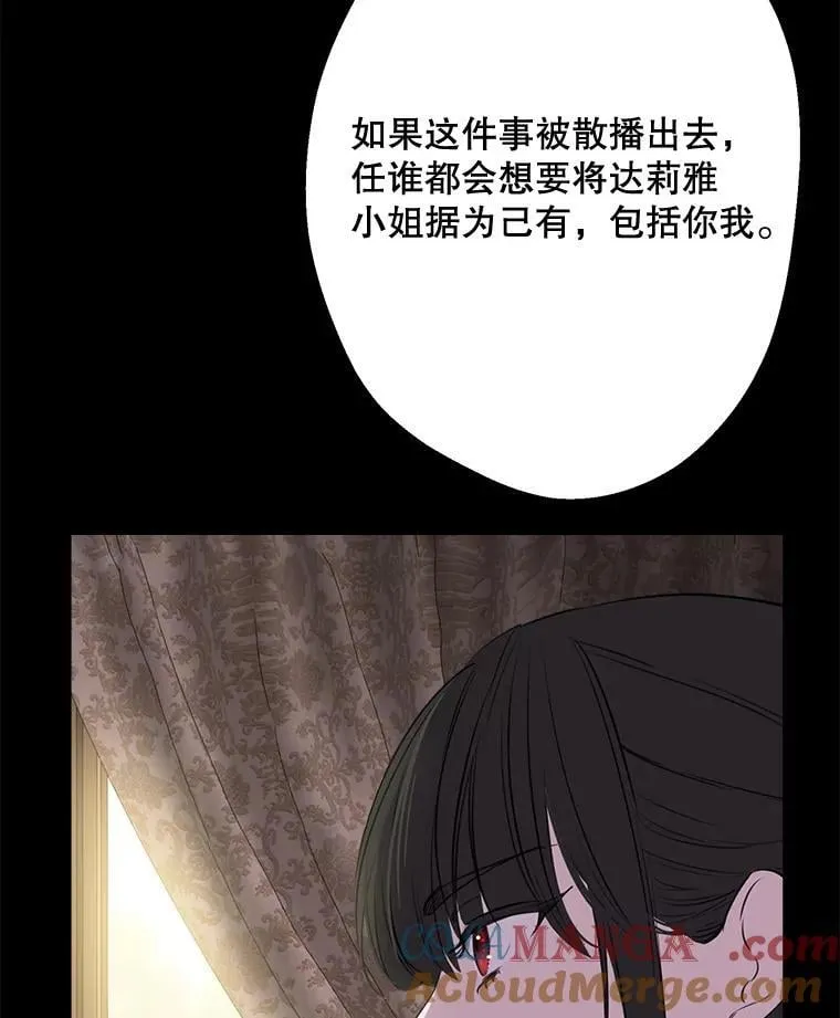 35.撑腰 第64页