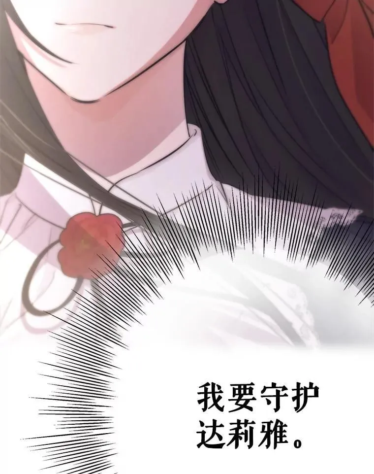 35.撑腰 第68页