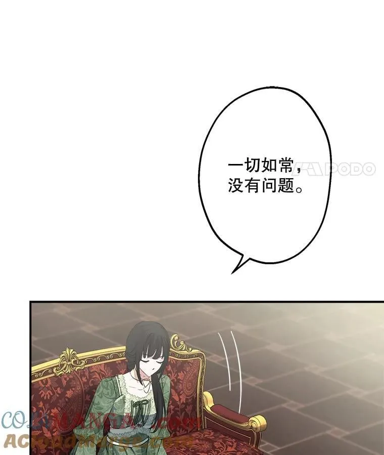 35.撑腰 第76页