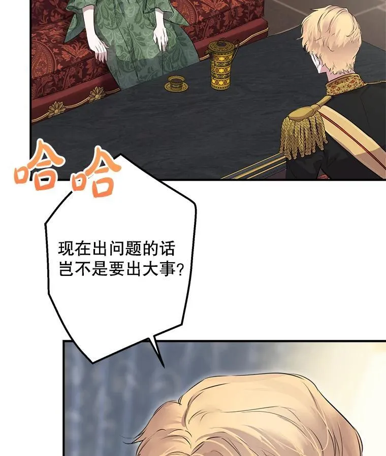 35.撑腰 第77页