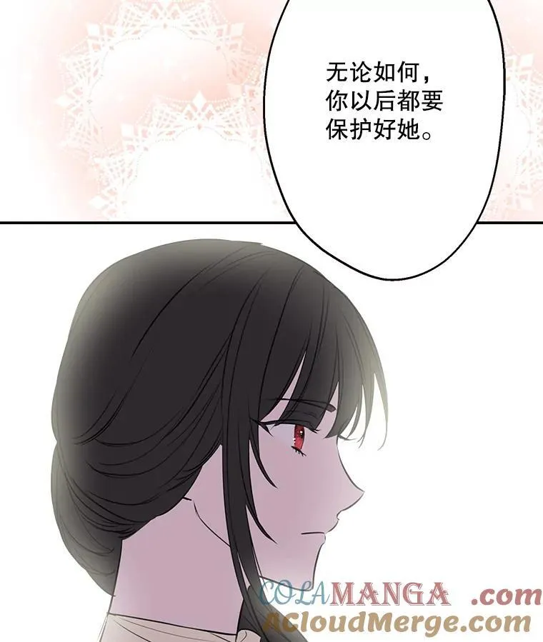 35.撑腰 第79页