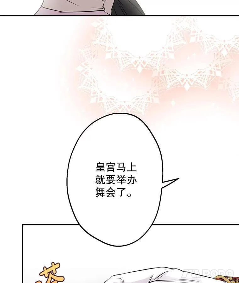 35.撑腰 第80页