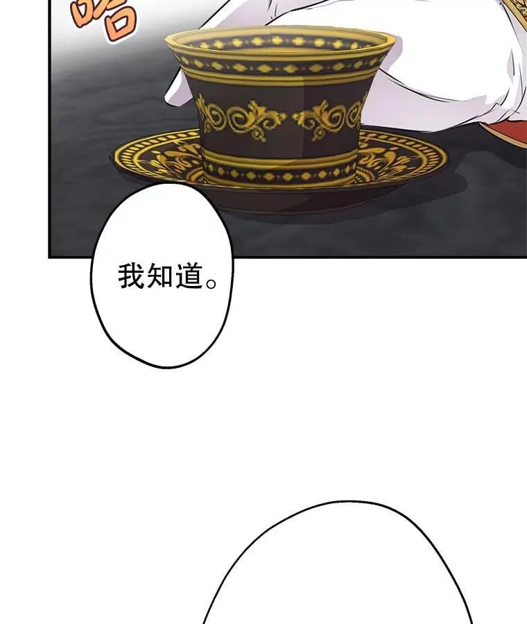35.撑腰 第81页
