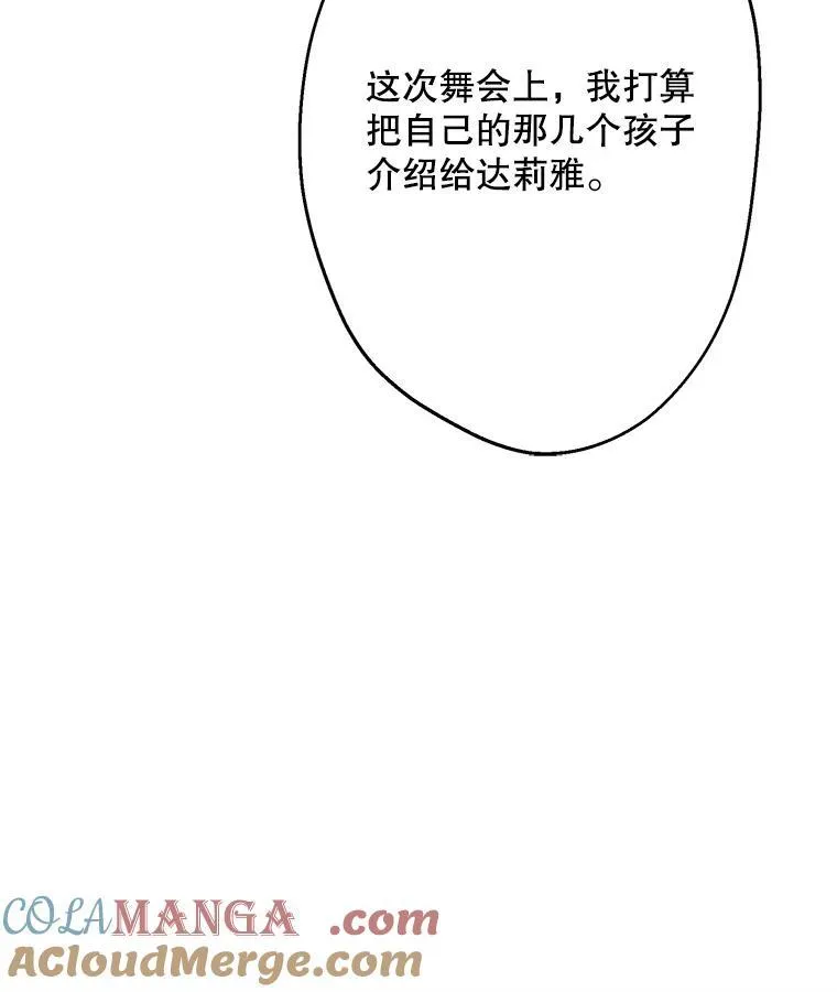 35.撑腰 第82页