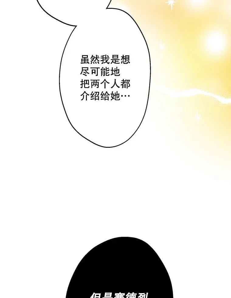 35.撑腰 第84页