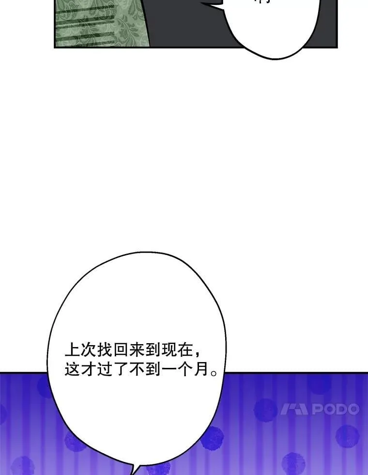 35.撑腰 第86页