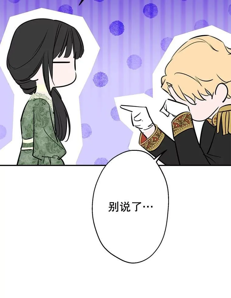 35.撑腰 第87页