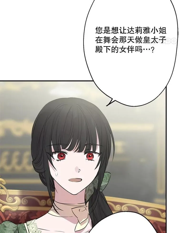 35.撑腰 第90页