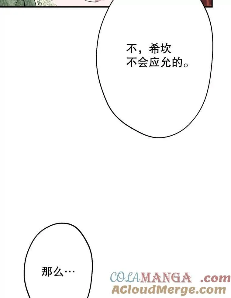 35.撑腰 第91页