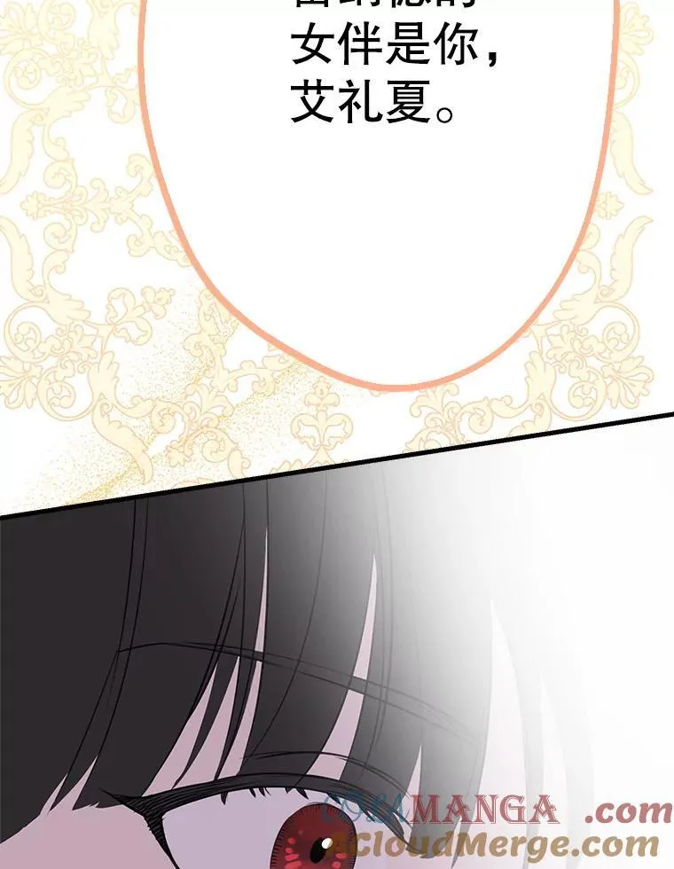 35.撑腰 第94页