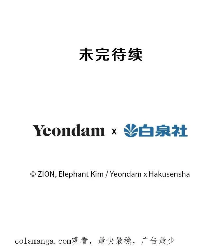 35.撑腰 第96页