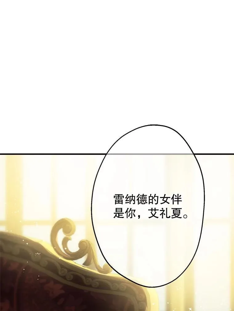 36.拥抱是交换条件 第3页