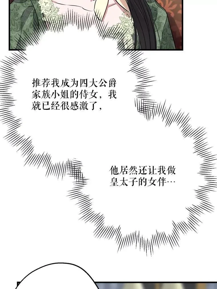 36.拥抱是交换条件 第6页