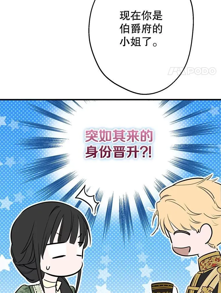 36.拥抱是交换条件 第8页